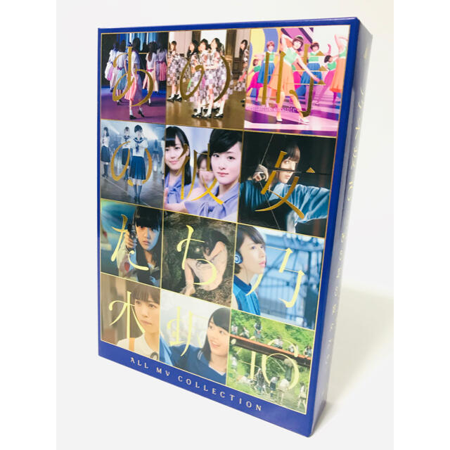 乃木坂46/ALL MV COLLECTION～あの時の彼女たち～〈完全生産限…