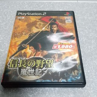 プレイステーション2(PlayStation2)の値下げ ps2 信長の野望 嵐世記(家庭用ゲームソフト)