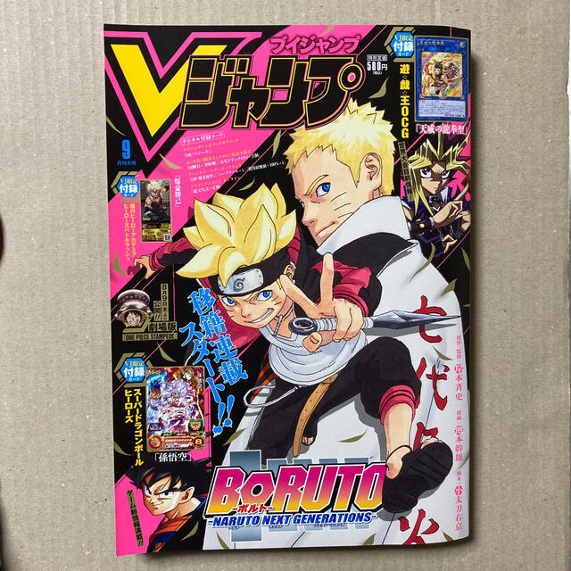 集英社(シュウエイシャ)のV (ブイ) ジャンプ 2019年 09月号　付録なし エンタメ/ホビーの雑誌(アート/エンタメ/ホビー)の商品写真