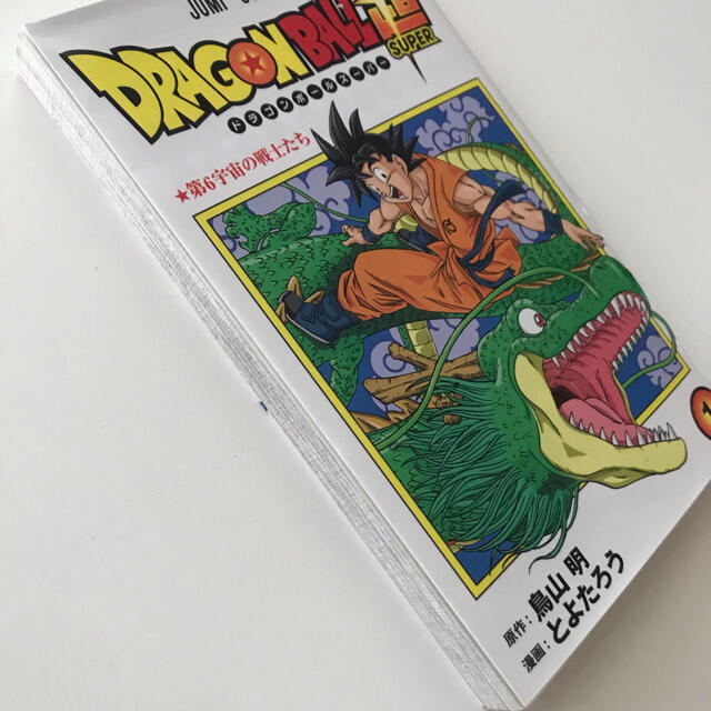 ドラゴンボール(ドラゴンボール)のコミック　ドラゴンボール超　1巻　ジャンプコミック エンタメ/ホビーの漫画(少年漫画)の商品写真