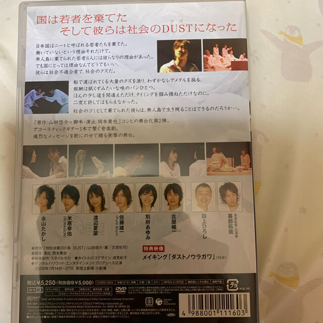 舞台 特別法第001条 Dustの通販 By マッチ棒 S Shop ラクマ 舞台 特別法第001条 Dustの通販 By マッチ棒 S Shop ラクマ