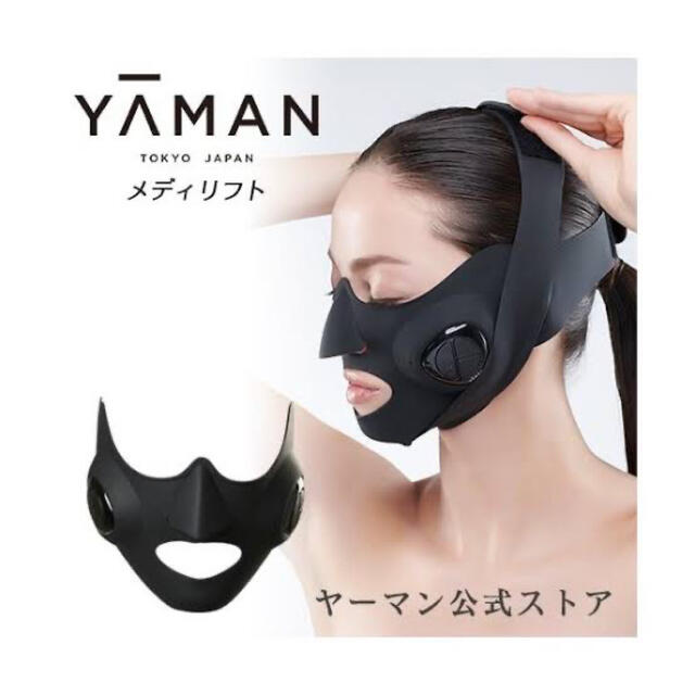 【ヤーマン公式】美顔器 トレーニング マスク メディリフト MediLift