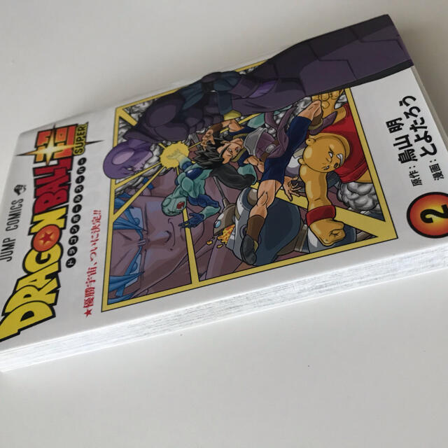 ドラゴンボール(ドラゴンボール)のコミック　ドラゴンボール超　2巻　ジャンプコミック エンタメ/ホビーの漫画(少年漫画)の商品写真