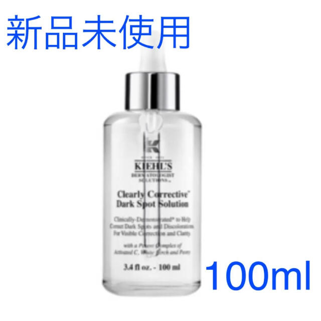 Kiehl's(キールズ)のキールズ DS クリアリーホワイト ブライトニングエッセンス100ml コスメ/美容のスキンケア/基礎化粧品(美容液)の商品写真