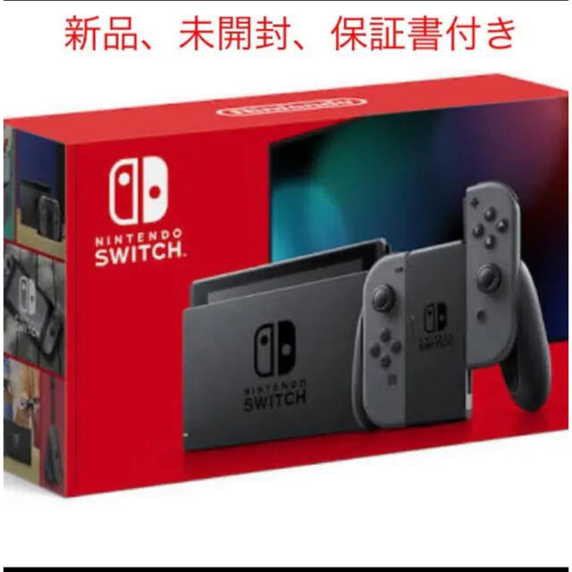 Nintendo Switchグレー2台セット 新品未開封　任天堂スイッチ