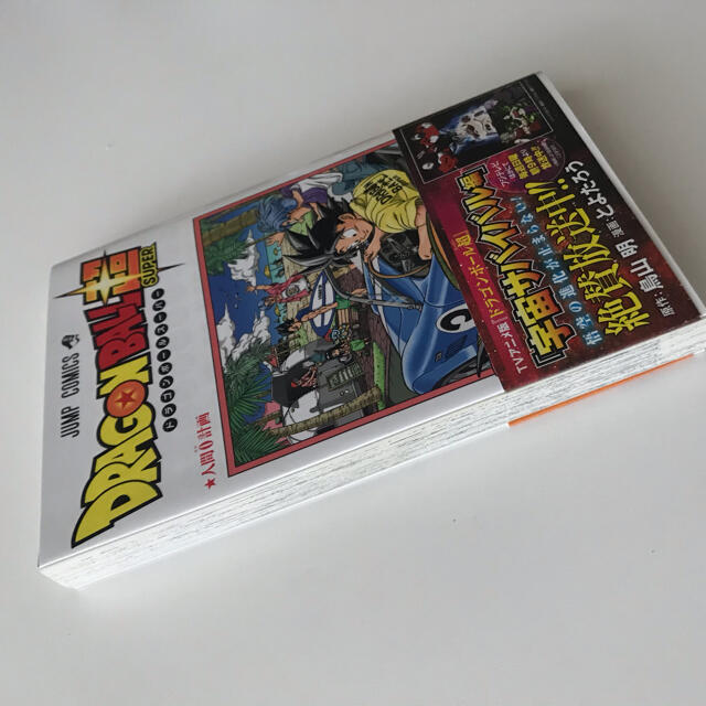 ドラゴンボール(ドラゴンボール)のコミック　ドラゴンボール超　3巻　ジャンプコミック エンタメ/ホビーの漫画(少年漫画)の商品写真