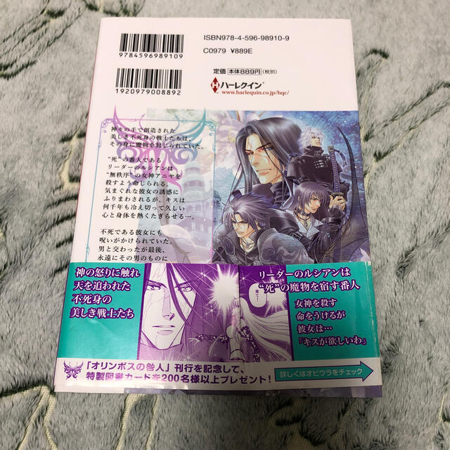 オリンポスの咎人 2の通販 By Sunny S Shop ラクマ オリンポスの咎人 2の通販 By Sunny S Shop ラクマ