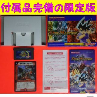 デュエルマスターズ(デュエルマスターズ)のデュエルマスターズ GBA 初回限定版 機神装甲バルボーグ デュエマ初期プロモ(携帯用ゲームソフト)