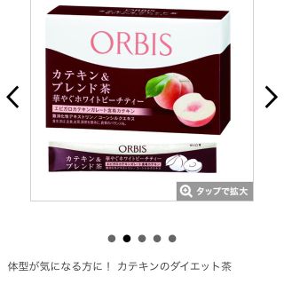 オルビス(ORBIS)の★yukariさま(ダイエット食品)