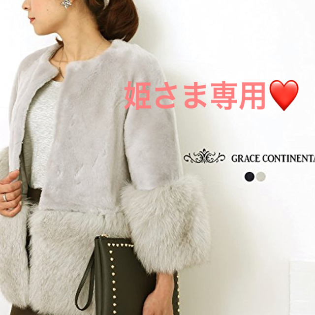 GRACE CONTINENTAL(グレースコンチネンタル)のGRACECONTINENTAL ファームートンFOXコート レディースのジャケット/アウター(ムートンコート)の商品写真