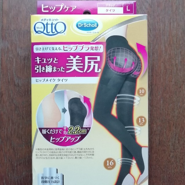 MediQttO(メディキュット)のメディキュット　タイツ　美尻 レディースのレッグウェア(タイツ/ストッキング)の商品写真