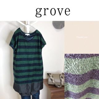 グローブ(grove)のグローブ⭐︎ボーダー⭐︎チュニック ⭐︎もこもこ(ニット/セーター)