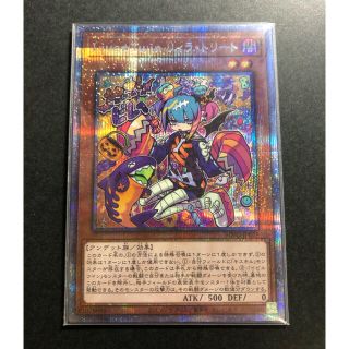 ユウギオウ(遊戯王)の遊戯王　LIVE⭐︎Ｔwin リィラ・トリート　プリズマ　未使用　美品(その他)