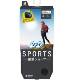 ユニチャーム(Unicharm)の💖　ソフィ　SPORTS 躍動ショーツ　ブラック　M 限定割引　💖(ショーツ)