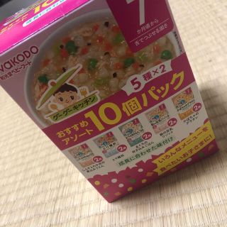 ワコウドウ(和光堂)の7ヶ月からの離乳食(その他)