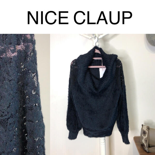 NICE CLAUP(ナイスクラップ)の袖レース⭐︎ニットセーター⭐︎ レディースのトップス(ニット/セーター)の商品写真
