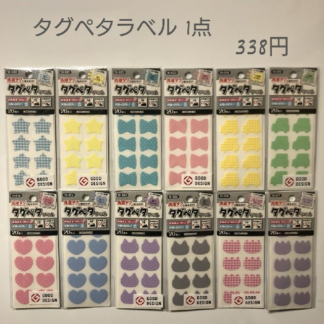 タグペタラベル ハンドメイドのキッズ/ベビー(ネームタグ)の商品写真