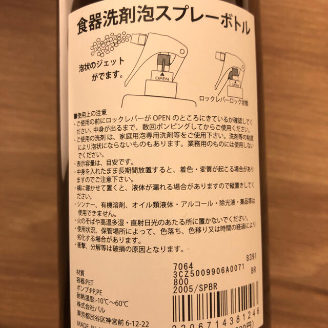 3COINS(スリーコインズ)のスリーコインズ 洗剤ボトルセット インテリア/住まい/日用品のキッチン/食器(収納/キッチン雑貨)の商品写真