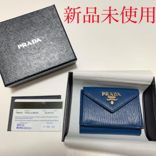 プラダ(PRADA)の【saori様専用】PRADA 財布　ブルー　新品未使用品(財布)