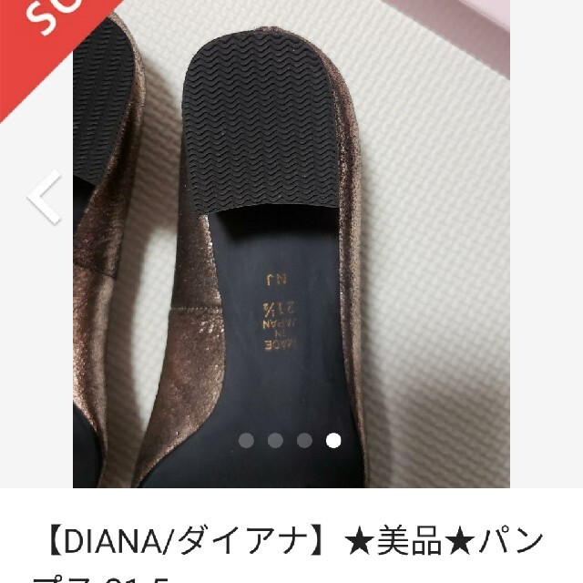 DIANA(ダイアナ)のダイアナパンプス レディースの靴/シューズ(ハイヒール/パンプス)の商品写真