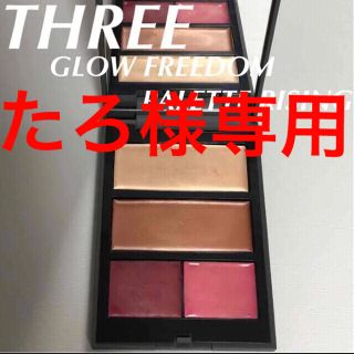 スリー(THREE)のTHREE オータムグローフリーダムパレット(フェイスカラー)