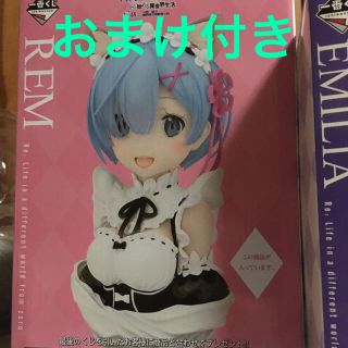 バンダイ(BANDAI)のおまけ付き リゼロ Re:ゼロから始める異世界生活 一番くじ レム ラストワン(キャラクターグッズ)