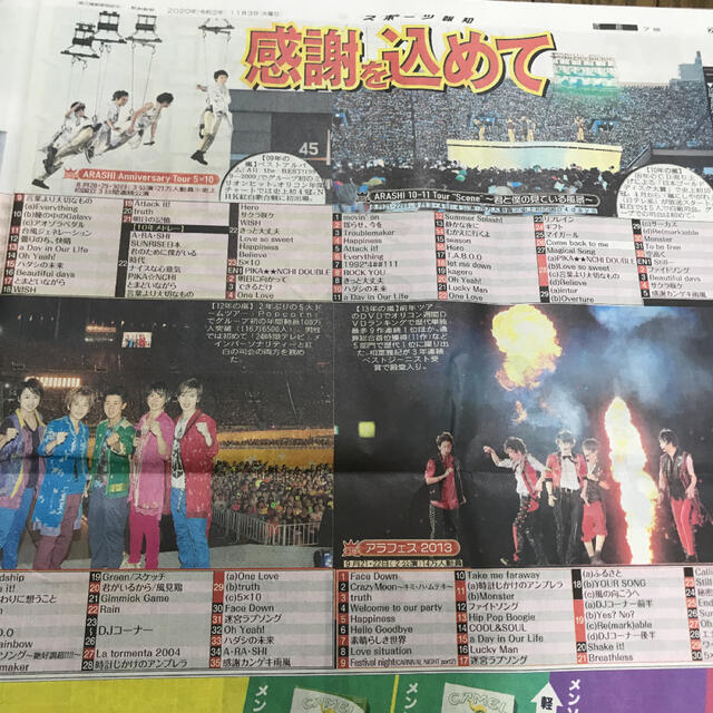 スポーツ報知　11月3日　嵐　国立ライブ エンタメ/ホビーのエンタメ その他(その他)の商品写真