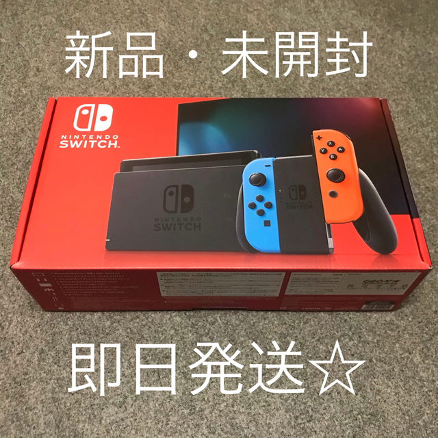 【新品】Nintendo Switch 本体 ネオンレッド/ネオンブルー