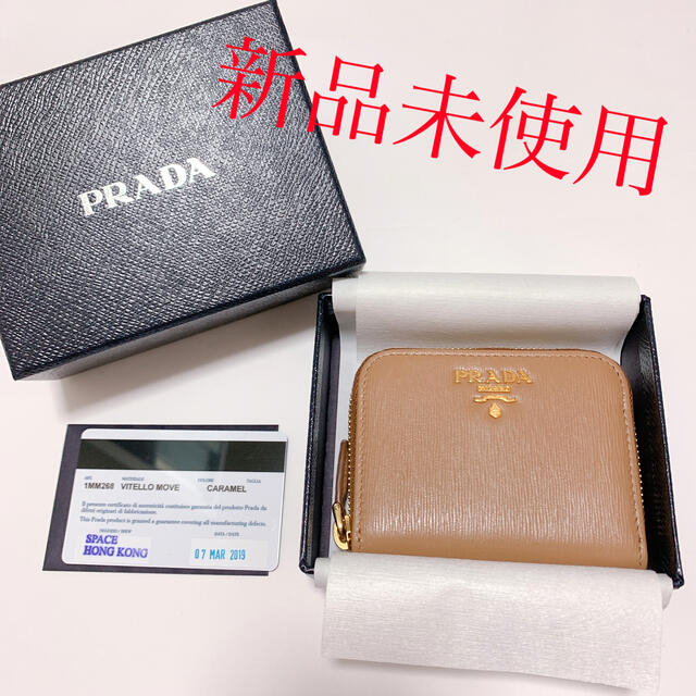 クリスマス目前！本日限定割引中‼️PRADA キャメル　ベージュ　財布　小銭入れ