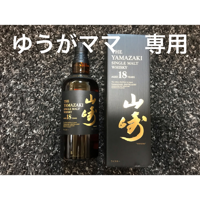 サントリー山崎18年☆新品☆700ml×1本