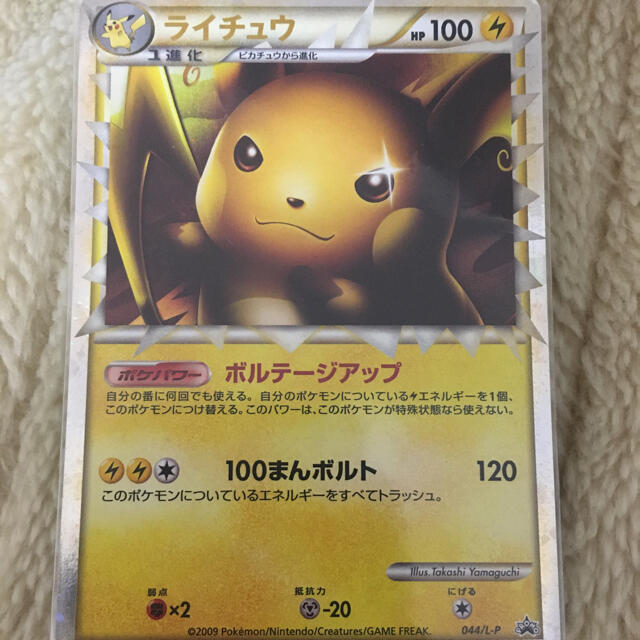 ポケモン ポケモンカード ライチュウ グレート プロモの通販 By クック S Shop ポケモンならラクマ ポケモン ポケモンカード ライチュウ グレート プロモの通販 By クック S Shop ポケモンならラクマ