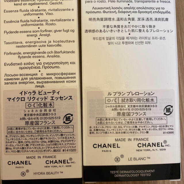 CHANEL - シャネル スキンケアセットの通販 by みさにゃん's shop