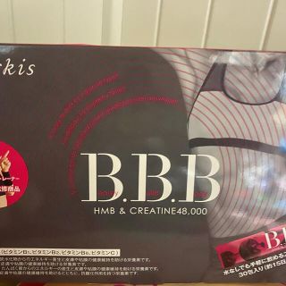 トリプルビーBBB 30包×2箱➕お試しの7本(ダイエット食品)