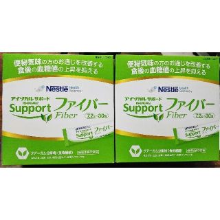 ネスレ(Nestle)のネスレ アイソカルサポート　ファイバー 2箱 新品未使用(その他)