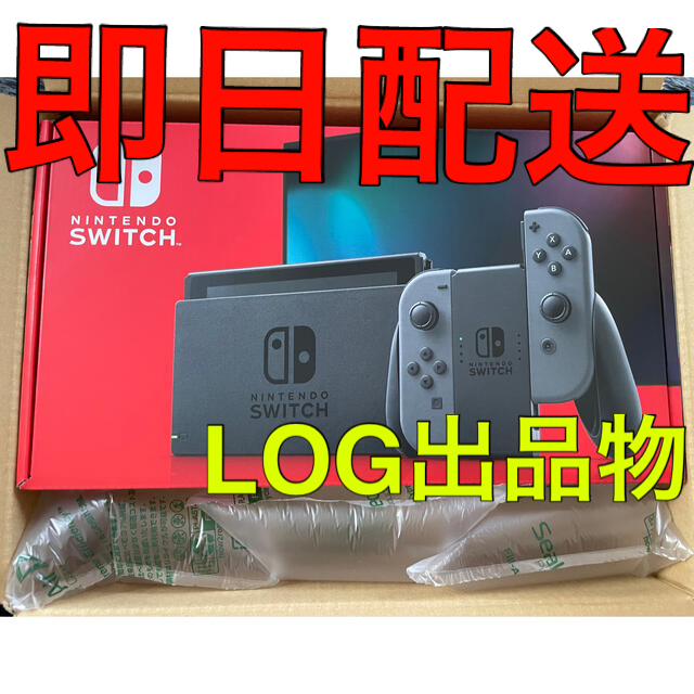 【即配】Nintendo Switch 任天堂 スイッチ 本体 新品 グレー