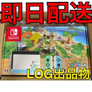 ニンテンドースイッチ(Nintendo Switch)のNintendo Switch 任天堂 スイッチ 本体 あつまれどうぶつの森(家庭用ゲーム機本体)