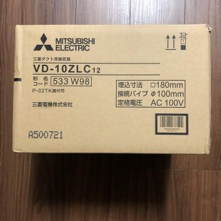 ミツビシデンキ(三菱電機)の三菱電機 天井換気扇 VD-10ZLC12(その他)