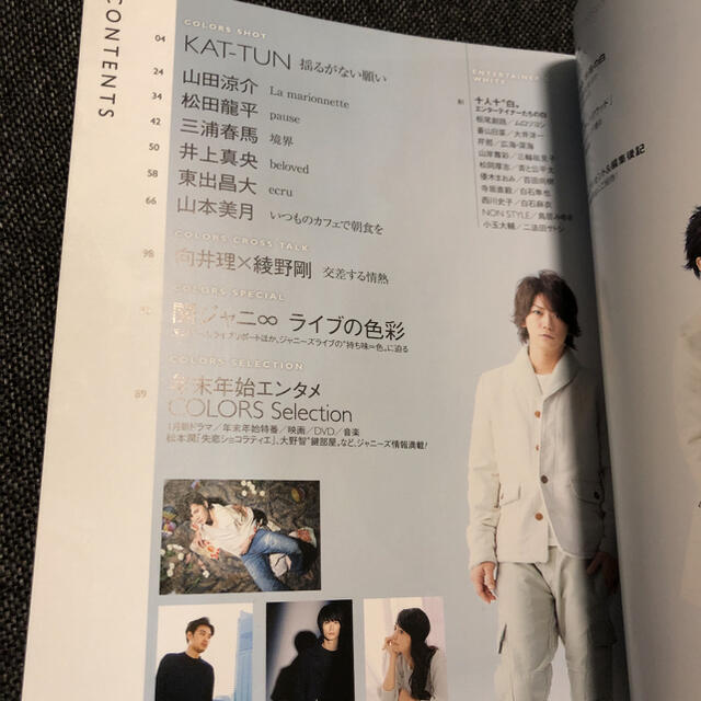 mattuk58 様ご専用 エンタメ/ホビーの雑誌(音楽/芸能)の商品写真