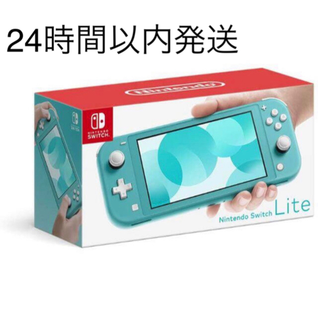 【新品未開封】Nintendo Switch  Lite ターコイズ
