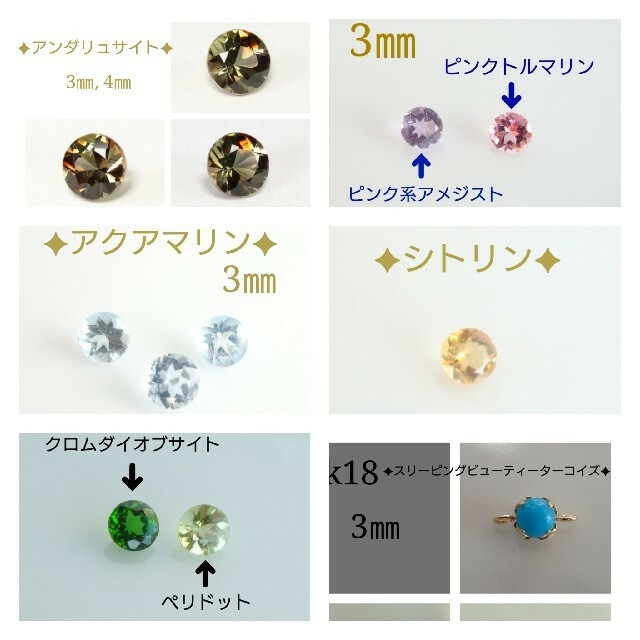 3㎜天然石ルースサンプル　k18 18金  18k  ネックレス　リング　 ハンドメイドのアクセサリー(リング)の商品写真