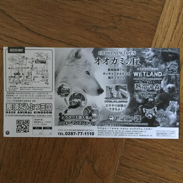 那須どうぶつ王国 プレミアム割引券 二枚セットの通販 by みっくす's shop|ラクマ 那須どうぶつ王国 プレミアム割引券 二枚セットの通販 by みっくす's shop|ラクマ