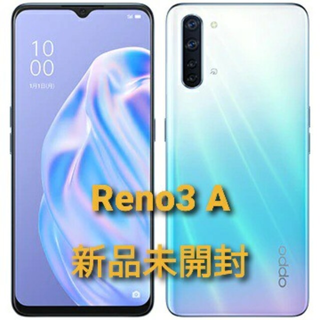 新品未開封 OPPO Reno3 A SIMフリー ホワイト 国内正規品