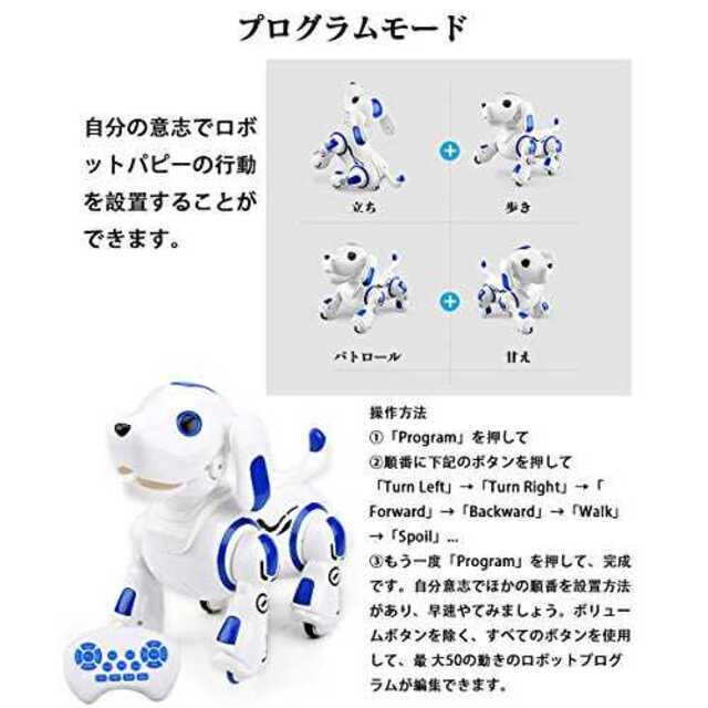 ホワイトロボットおもちゃ 犬 電子ペット ロボットペット 最新版ロボット犬 子供 エンタメ/ホビーのおもちゃ/ぬいぐるみ(その他)の商品写真