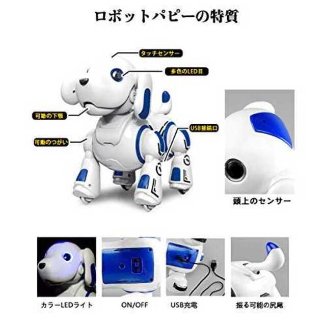 2時間使用時間ホワイトロボットおもちゃ 犬 電子ペット ロボットペット 最新版ロボット犬 子供