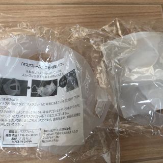 yokko♪様専用マスクフレーム2個セット(日用品/生活雑貨)