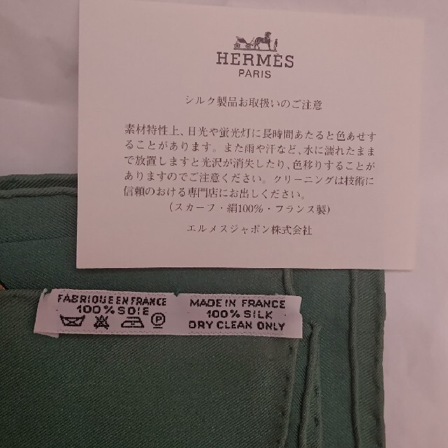 エルメス HERMES 大判 スカーフ カレ JUMPING　乗馬ハンドメイド