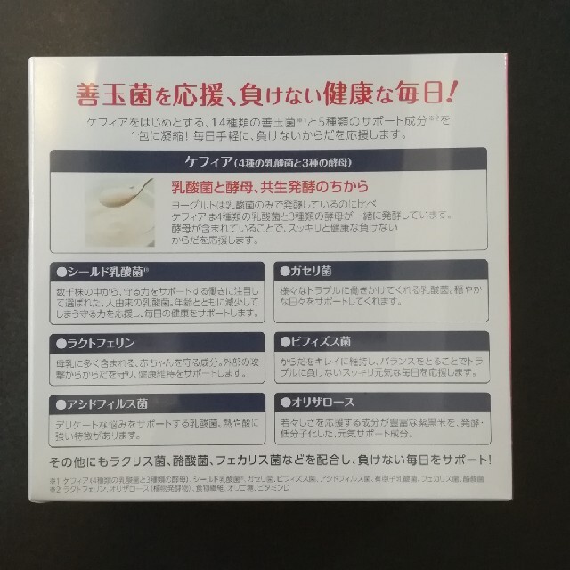 ☆ヨシエ様専用☆　乳酸菌 + 酵母 ProMIX PREMIUM  30袋 2箱 食品/飲料/酒の健康食品(その他)の商品写真