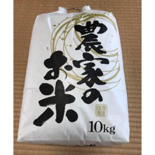 【ラスト一袋】お米　産地直送　令和元年産　あきさかり　精米10kg(米/穀物)