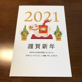 年賀はがき印刷50枚(裏面デザイン印刷あり)(使用済み切手/官製はがき)