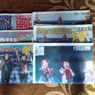 アラシ(嵐)の嵐　新聞　6紙　スポーツ新聞　11月4日　嵐フェス　アラフェス(印刷物)